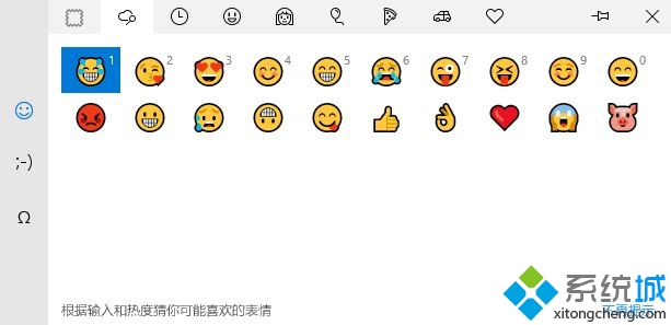 windows10系统开启/关闭emoji表情的方法