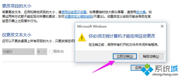 win10字体模糊怎么调整？彻底解决win10字体模糊问题