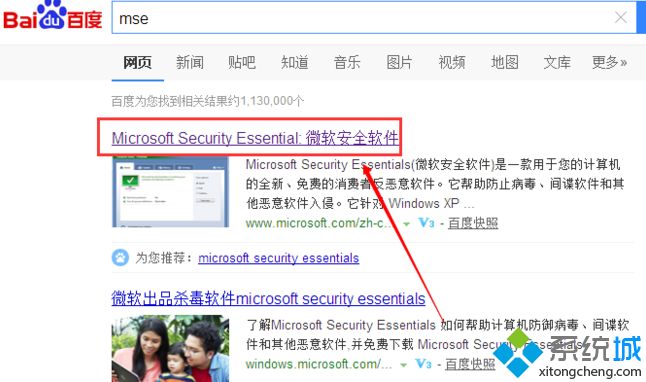 Win10系统下如何安装MSE杀毒软件|win10安装MSE杀毒软件的方法