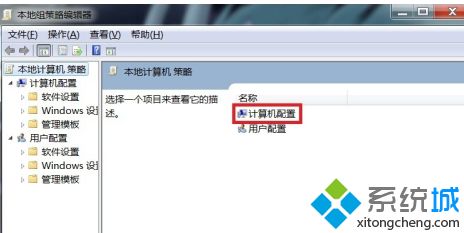 win7无法关机怎么办_电脑win7系统不能关机解决方法