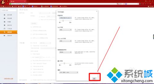 windows10系统怎样更改猎豹浏览器字体