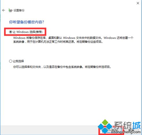 windows10备份的方法是什么_win10电脑怎么备份文件