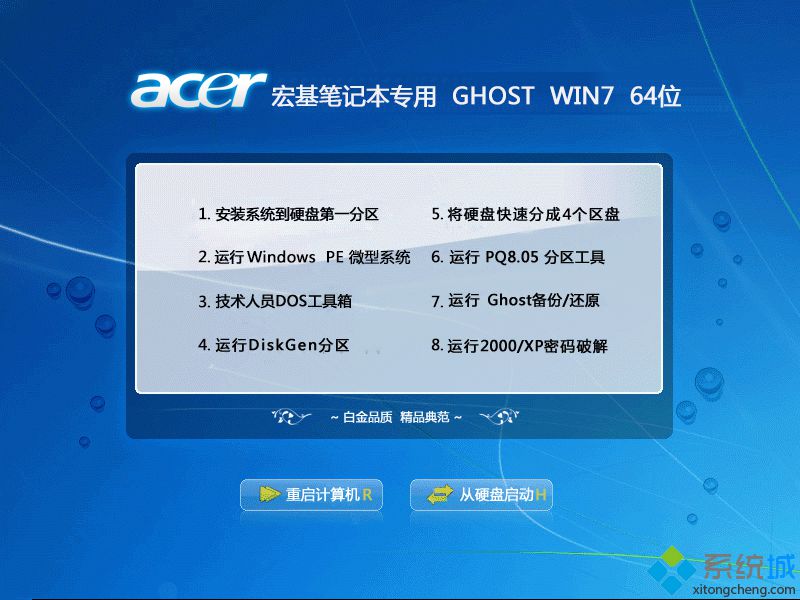 win7装机版系统之家下载 系统之家win7装机版下载地址