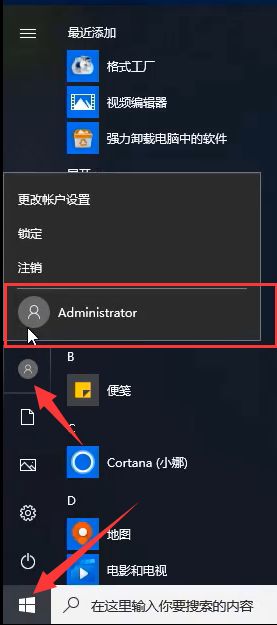 win10系统管理员账号怎么改 教你改win10系统管理员账号的方法