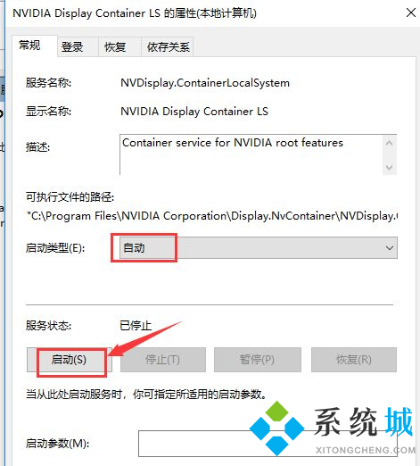 win10系统如何打开nvidia控制面板win10系统nvidia控制面板详细教程