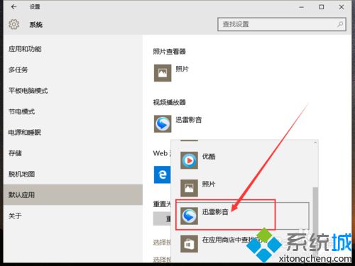 Windows10系统电脑怎样设置默认的视频播放器【图文教程】