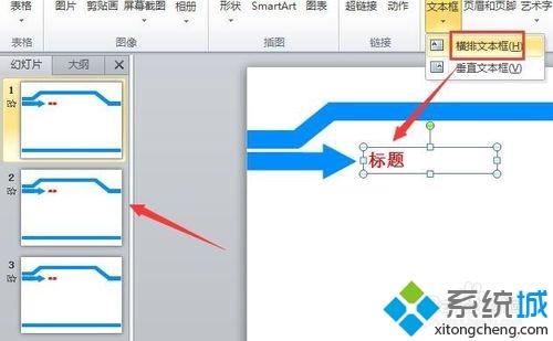 windows10系统ppt切换速度很慢怎么办