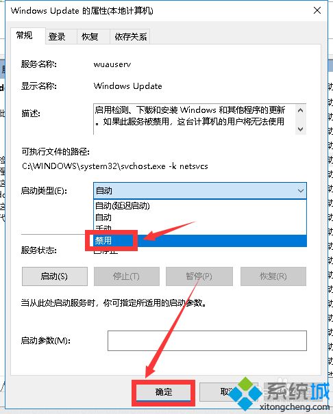 win10总自动更新怎么设置不更新_win10设置不自动更新的方法