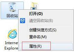 简单几步解决win7文件太大无法放入回收站的问题