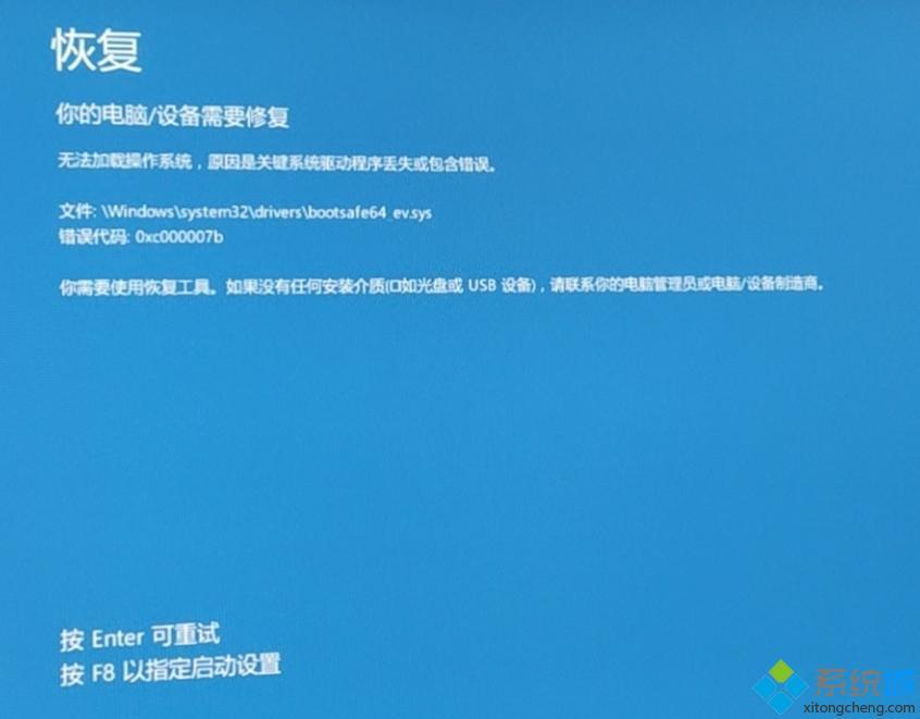 w10开机蓝屏0xc000007b怎么办 win10开机错误代码0xc000007b解决方法介绍