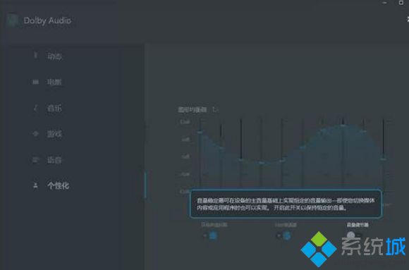 win10系统设置和安装新款杜比音效的方法