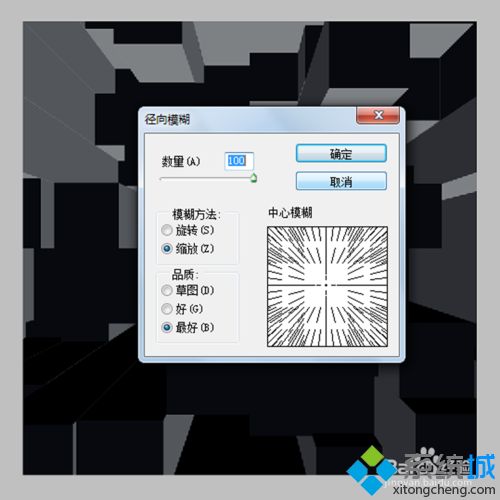 win10系统下制作三维电脑桌面背景的方法