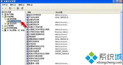 XP提示“未授予用户在此计算机上的请求登录类型”的解决方案