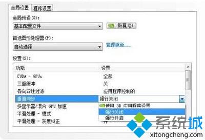 win7 fps不稳定怎么解决_win7玩游戏fps不稳定如何解决