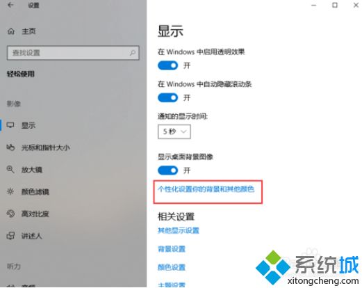 win10桌面变黑改不了怎么办|win10桌面变黑改不了的解决方法