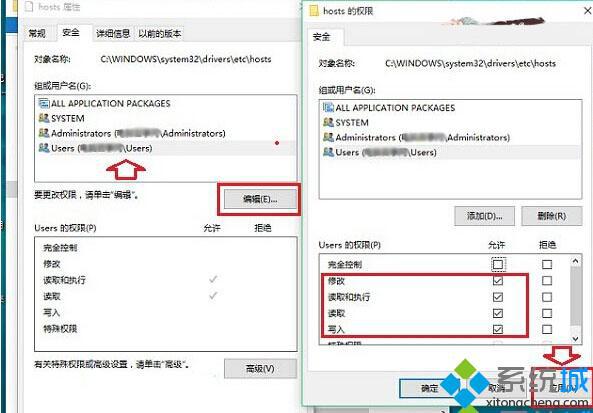 怎样解决Windows10系统修改不了hosts文件问题