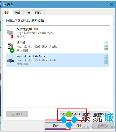 Windows11插上耳机才有声音是怎么回事 win11插入耳机才有声音解决方法