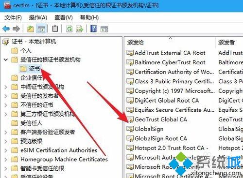 Win10如何删除不用的数字证书？win10删除无用数字证书的方法