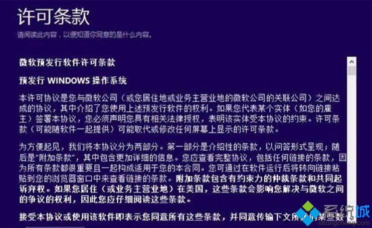 win8.1怎么升级win10系统|win8.1系统升级win10预览版教程 【图文】