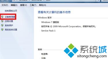 win7电脑搜索不到蓝牙设备怎么回事