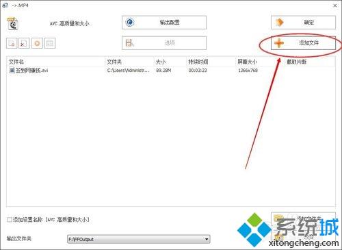 win10系统把avi视频格式转为mp4格式的方法