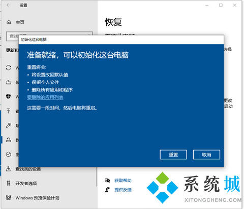 win10如何恢复出厂设置 win10恢复出厂设置的操作教程