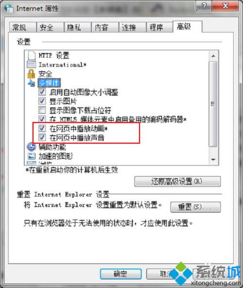 win7浏览器显示无法加载插件的两种修复方法