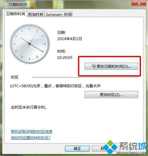 win10系统电脑下如何登陆IS语音