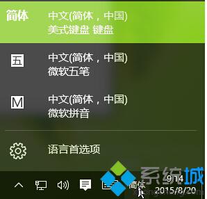 Windows10系统中增加简体中文美式键盘的详细步骤