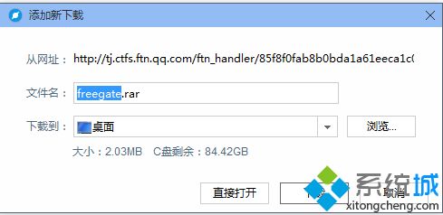 win10系统怎么打开QQ邮箱里的压缩包文件