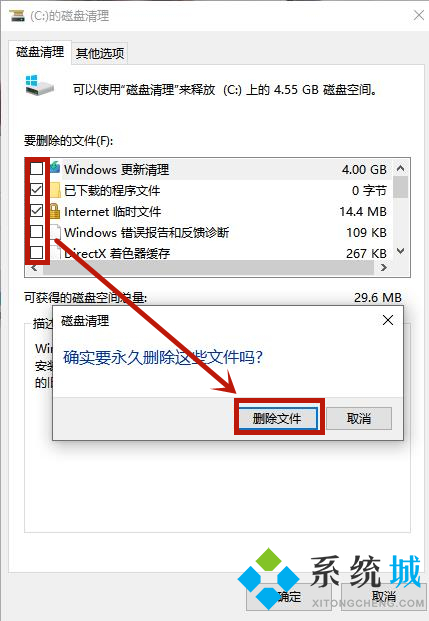 win10电脑不用360怎么清理缓存垃圾