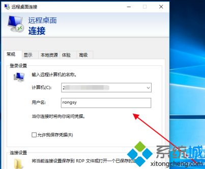 win10设置远程连接的方法是什么_win10系统远程桌面连接步骤