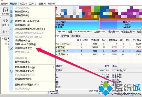 win10用鲁大师检测硬盘出现问题如何解决