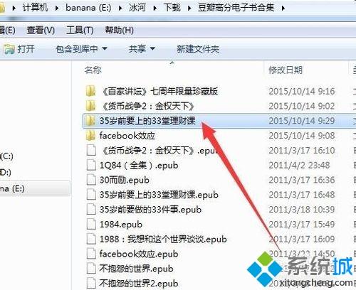 win7系统将epub转换成txt文件的方法