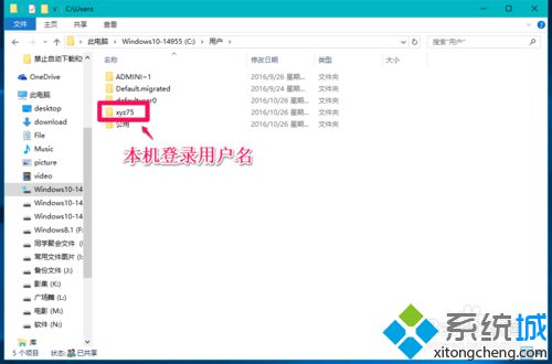 Win10资源管理器文件夹图标显示为英文如何改回中文