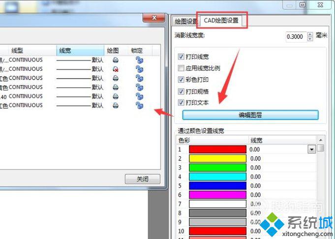 xp系统下cad文件打印不出来的解决方法