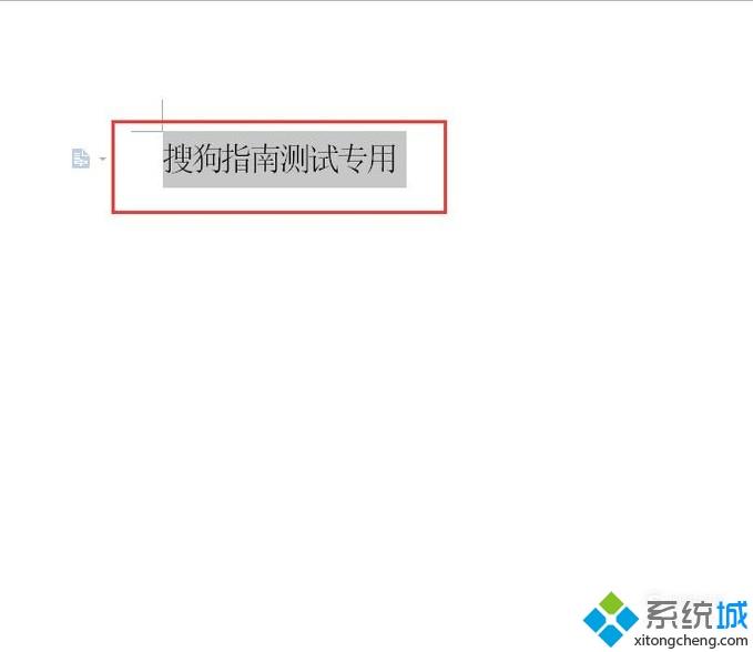 win10系统下WPS文档字符间距过大怎么办