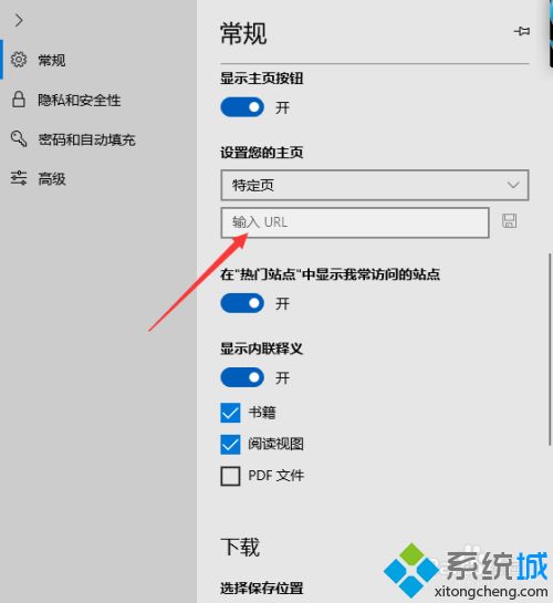 win10怎样设置浏览器主页？w10设置浏览器主页的图文教程