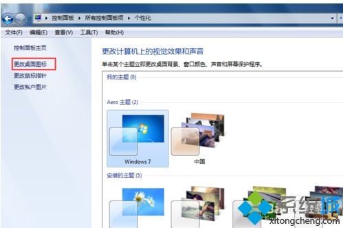 win7如何隐藏计算机_win7系统隐藏计算机图标的方法