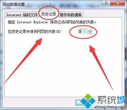 win7怎么让IE浏览器自动删除缓存文件