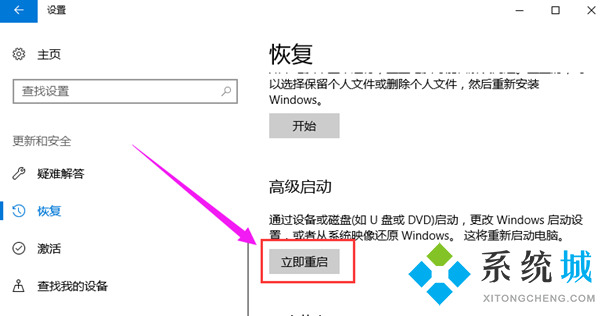 win10强制进入BIOS win10进入BIOS设置界面介绍