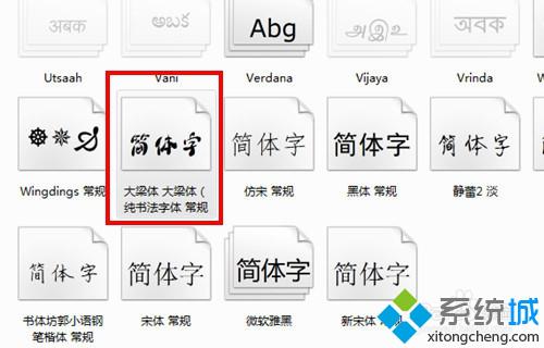 win10系统下Photoshop如何添加新字体