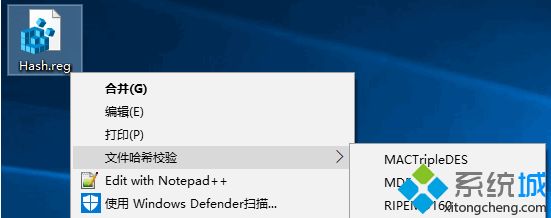 win10系统右键菜单添加校验文件Hash值命令（MD5、SHA1/256等）的方法