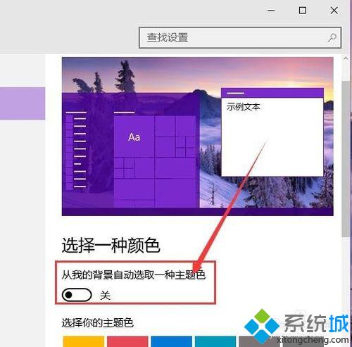 Windows10窗口颜色如何修改 Win10系统自定义窗口颜色图文教程