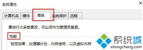 win10系统弹出“数据执行保护（DEP）”提示框的解决方法