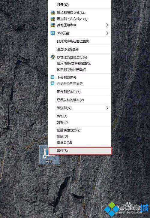 win10系统怎么实现快速关机 windows10实现快速关机的两种方法