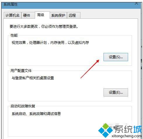 windows10电脑优化系统性能的小技巧