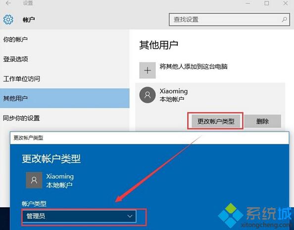 Windows10弹出提示“Shell Infrastructure Host已停止工作”怎么办