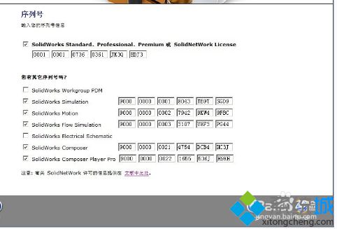 windows10系统安装solidworks 2016图文教程