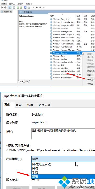 win10系统服务优化方法_win10关闭不必要的服务怎么操作